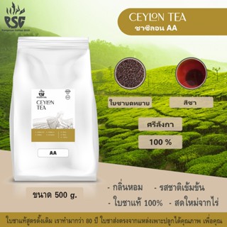 พรไพศาลกาแฟ Ceylon, Babu tong (ชาซีลอน,บาบูตอง)