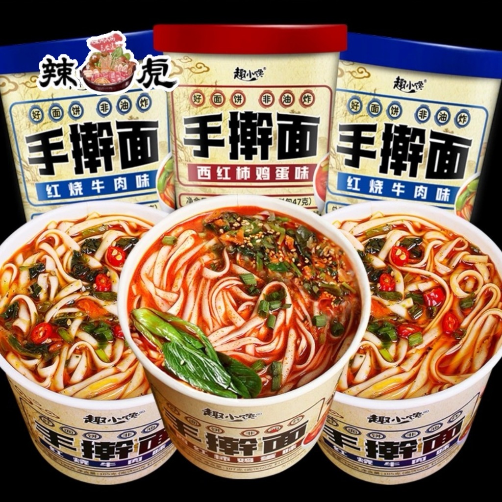 บะหมี่ทำมือ Qu Xiaohan บะหมี่กึ่งสำเร็จรูป อร่อย 116-131g 手擀面