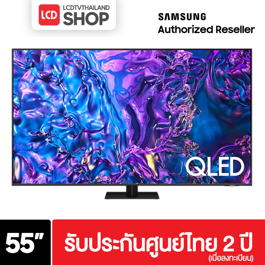 Samsung QLED 55Q70D 4K (2024) QA55Q70DAKXXT Q70D รับประกันศูนย์ไทย กทม.ส่ง Lalamove ได้เลย
