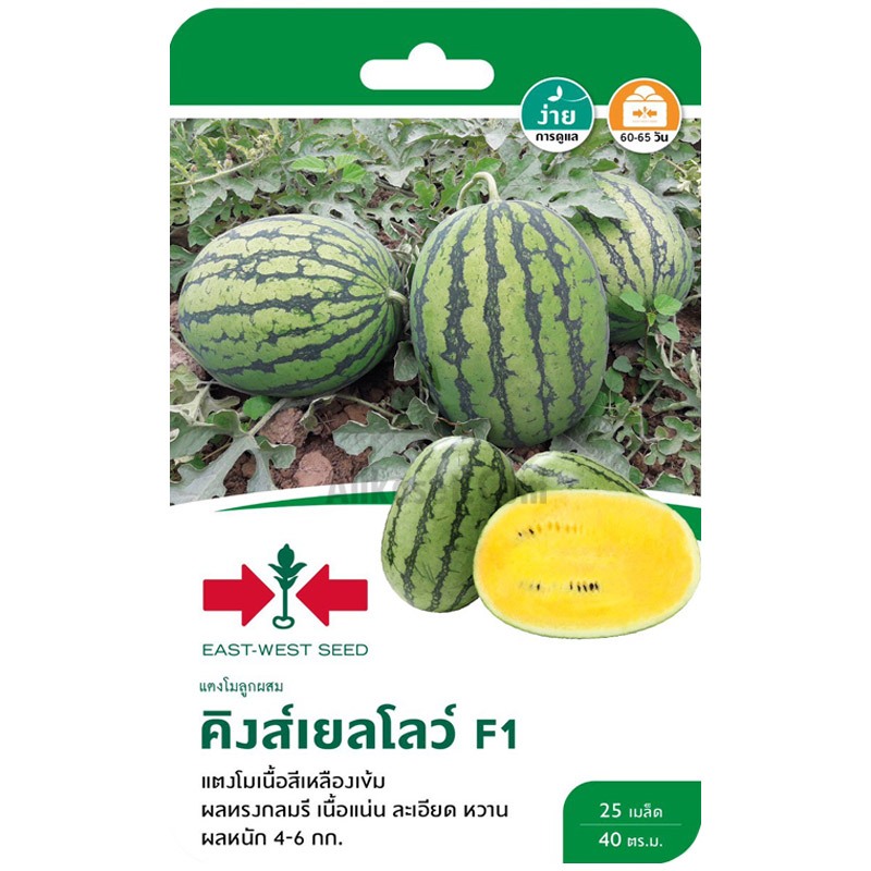 เมล็ดแตงโม คิงส์เยลโลว์ ตราศรแดง