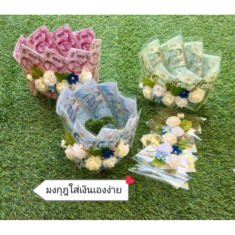 ของขวัญ มงกุฎดอกไม้ มงกุฎรับปริญญา มงกุฎธนบัตร ใส่ได้ 8 ใบ(ซองเปล่าใส่เงินเอง)ได้ทั้งผู้หญิงชาย ทุกโอกาส มีการ์ดให้

<p>“><center></p>
<h4></h4>
<p><p><font color=