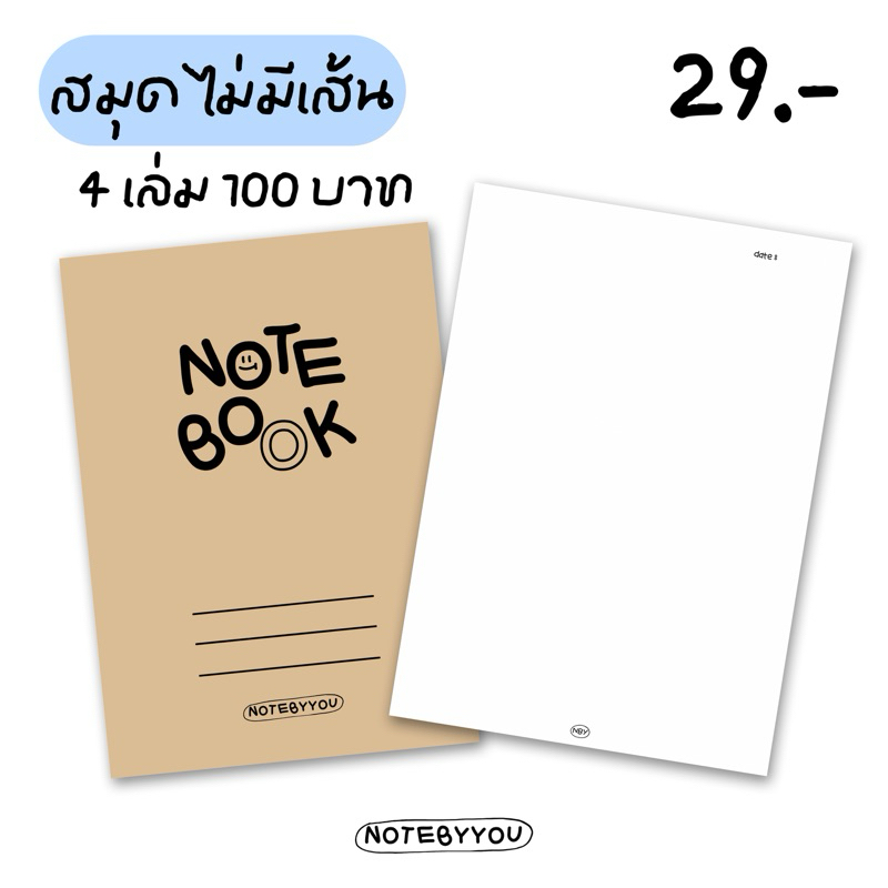 [เย็บมุงหลังคา] สมุดไม่มีเส้น ปกน้ำตาล | ขนาด A5