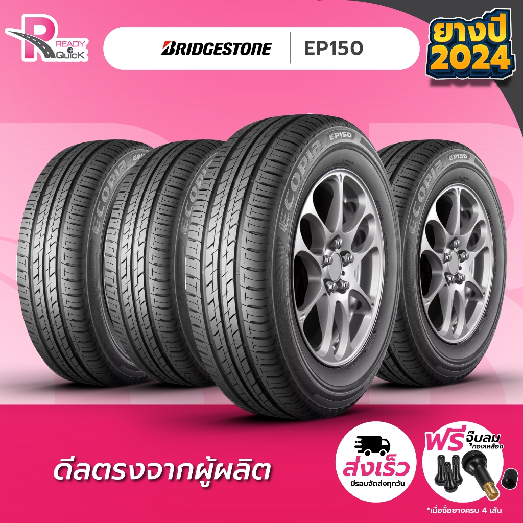 Bridgestone185/60R15 ยางรถยนต์ขอบ15 รุ่นEP150(4เส้น) ยางใหม่ปี24 จำนวน4เส้น แถมฟรีจุ๊ปลม ยางบริดสโตน