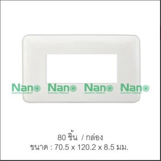 1ชิ้น แผง หน้ากาก ขอบมน รุ่นเก่า NANO 402-1 402-2 402-3 402-4 402-6 รุ่นClassic Serie ใช้กับยี้ห้อพานาและช้างได้