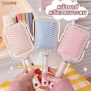 หวีผม หวี หวีสบาย หวีถุงลมนิรภัย หวีนวดผม แปรงหวีผม ป้องกันไ…