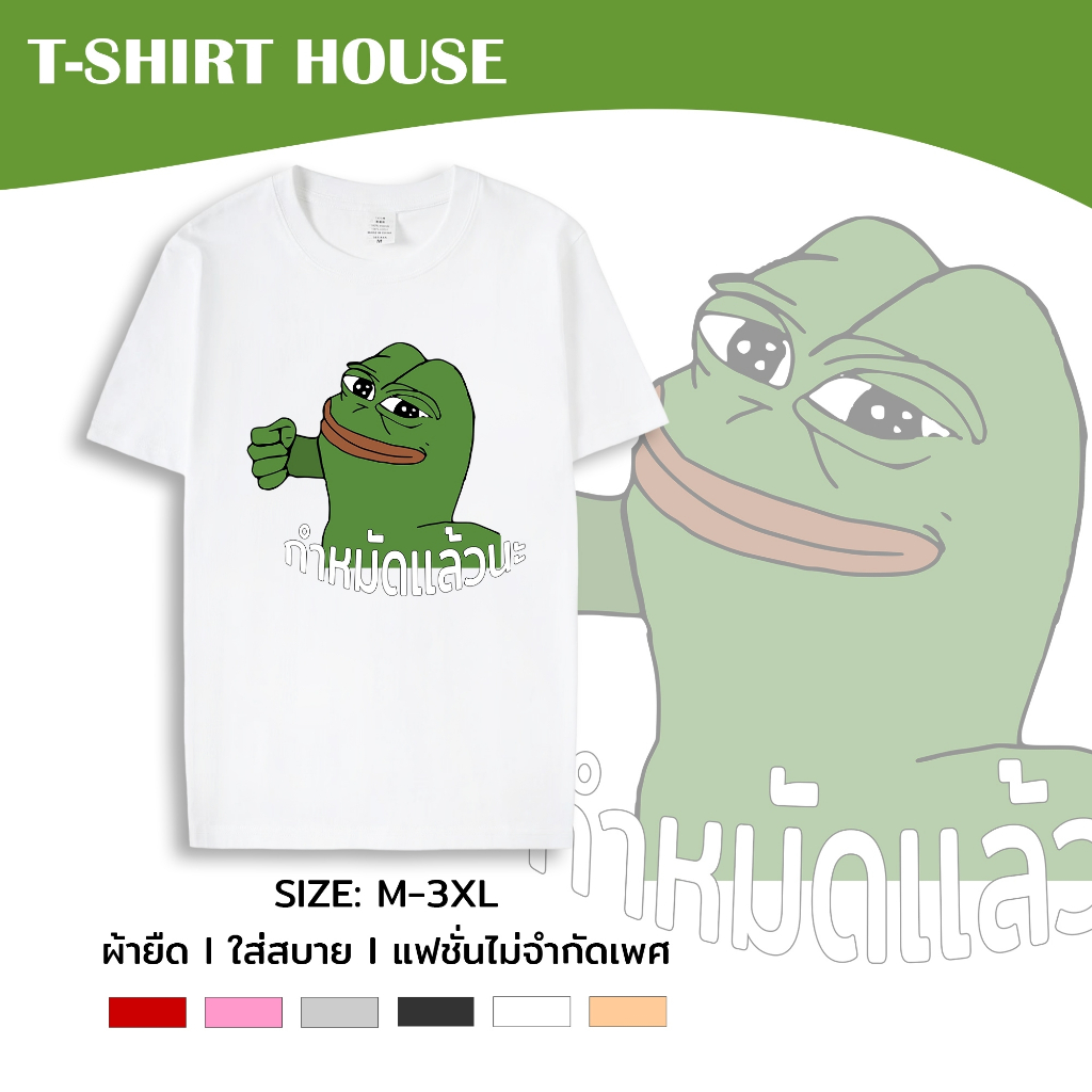 038+tt-13# เสื้อยืด คอกลม แขนสั้น M-3XL สกรีนลายกบเขียว เนื้อผ้าคอตตอนผสม
