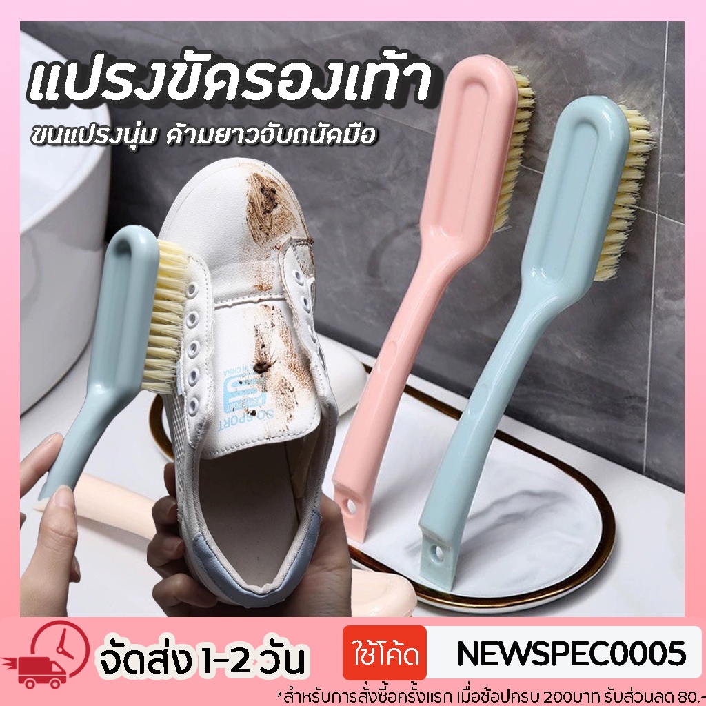 ใหม่! แปรงขัดรองเท้าด้ามยาว แปรงทำความสะอาดรองเท้า แบบแขวน แปรงอเนกประสงค์ ไม่ทำลายรองเท้า