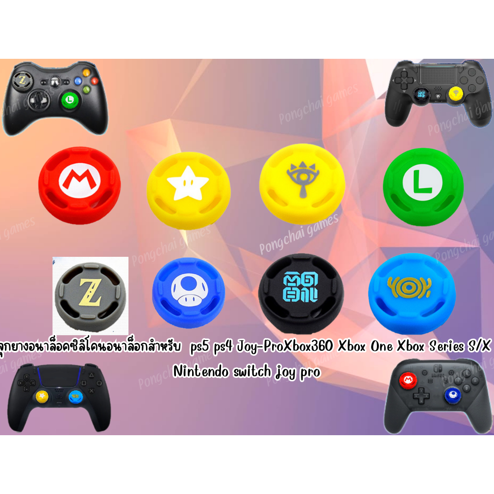 จุกยางอนาล็อคซิลิโคนอนาล็อกสำหรับ  ps5 ps4 Joy-ProXbox360 Xbox One Xbox Series S/X Nintendo switch j