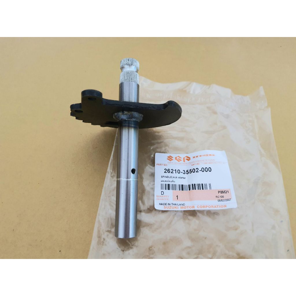 แกนสตาร์ท Suzuki RC100 สปรินเตอร์ Sprinter สินค้าทดแทนของเดิม 26210-35505-000