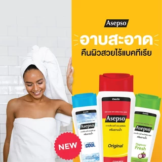 (1แถม1) Asepso Body Wash 450ml อาเซปโซ บอดี้ วอช 450มล