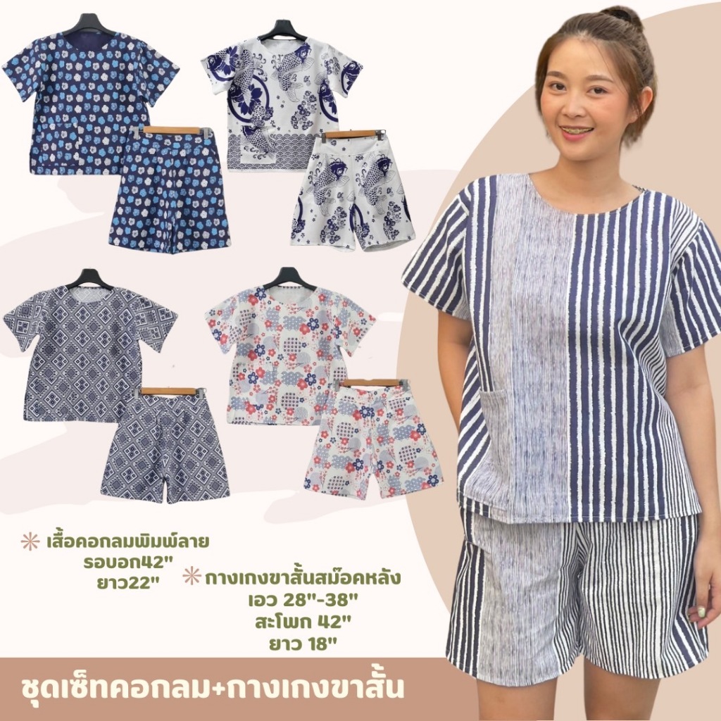 ชุดเซ็ทคอกลมขาสั้น เสื้อคอกลม+กางเกงขาสั้นผ้าฝ้ายพิมพ์ลาย