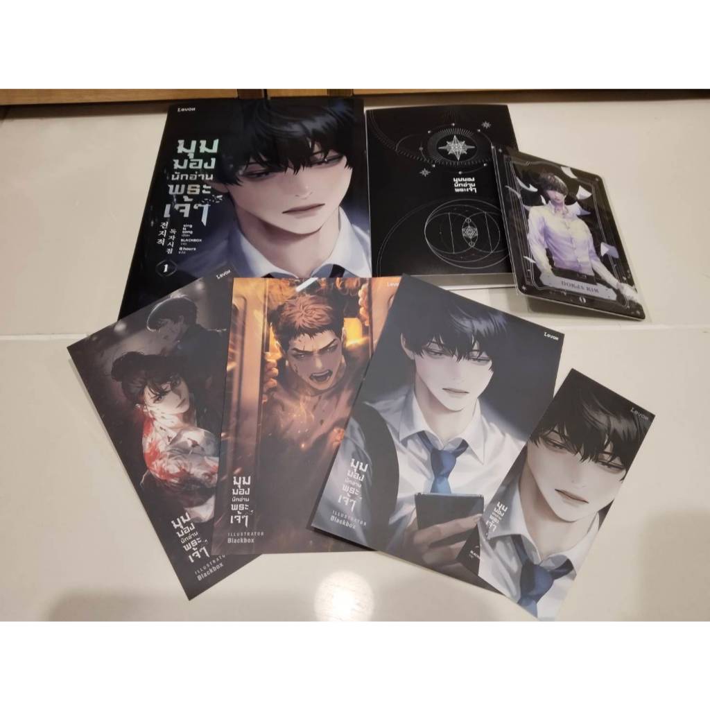โค้ดลด 200 ใน video พิมพ์1 เล่ม1 ในซีล มือ 1 มุมมองนักอ่านพระเจ้า นิยาย มุมมอง เล่ม 2 เล่ม 3