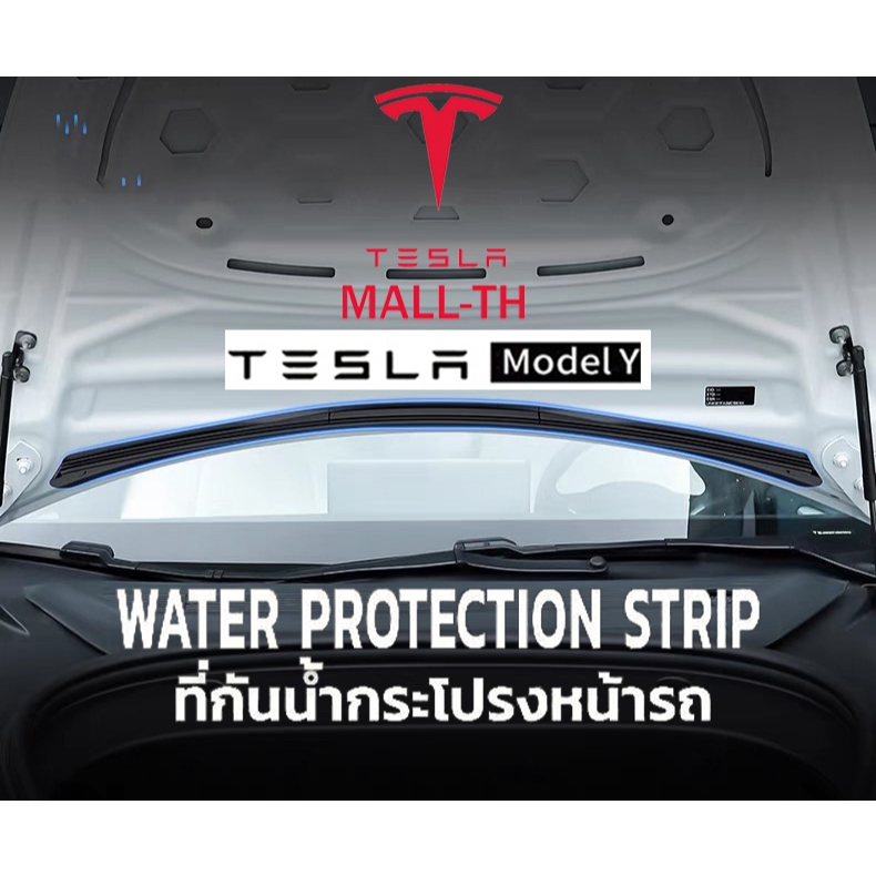 【ส่งจากไทย】Tesla Model Y แถบกั้นน้ำ แถบป้องกันช่องอากาศเข้า ด้านหน้า แถบซีลป้องกันน้ำ กันใบไม้ กันใบไม้ฝากระโปรงหน้า