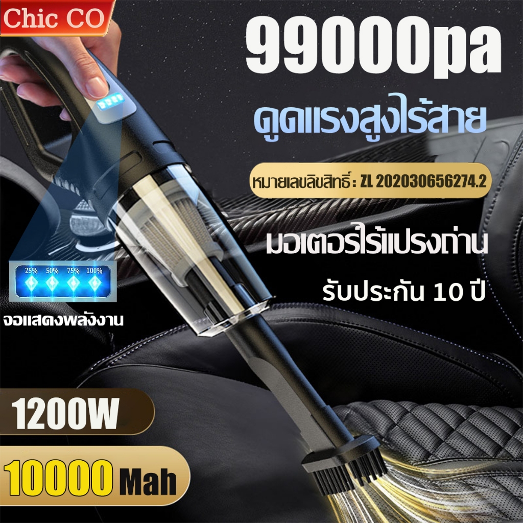 เครื่องดูดฝุ่น 99000pa ไร้สาย รุ่น DC-6222 1200W Wet&Dry ​เอนกประสงค์ใช้ได้ทั้งในบ้านและในรถ ครื่องดูดฝุ่นในรถ