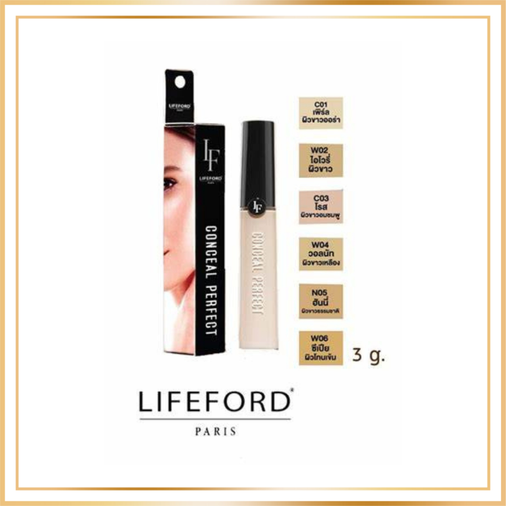 Lifeford Paris Conceal Perfect 10g ไลฟ์ฟอร์ด ปารีส คอลซีล เพอร์เฟค คอนซีลเลอร์ EXP 05/26