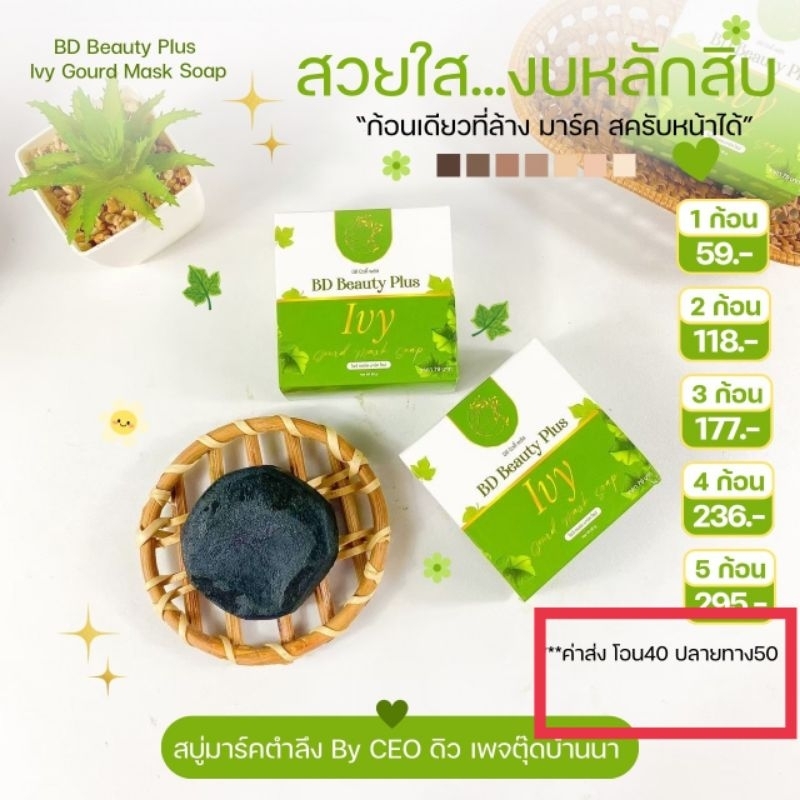 สบู่มาร์คตำลึงของแท้แน่นอน