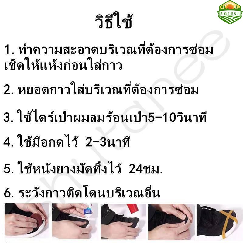 มัลติฟังก์ชั่กันน้ำกาวรองเท้า กาวติดรองเท้า60mlกาวซ่อมรองเท้าแบบกันน้ำ เหนียวแน่นติดทน หัวเข็มใช้ซ้ำได้ ไม่ทำร้ายรองเท้า