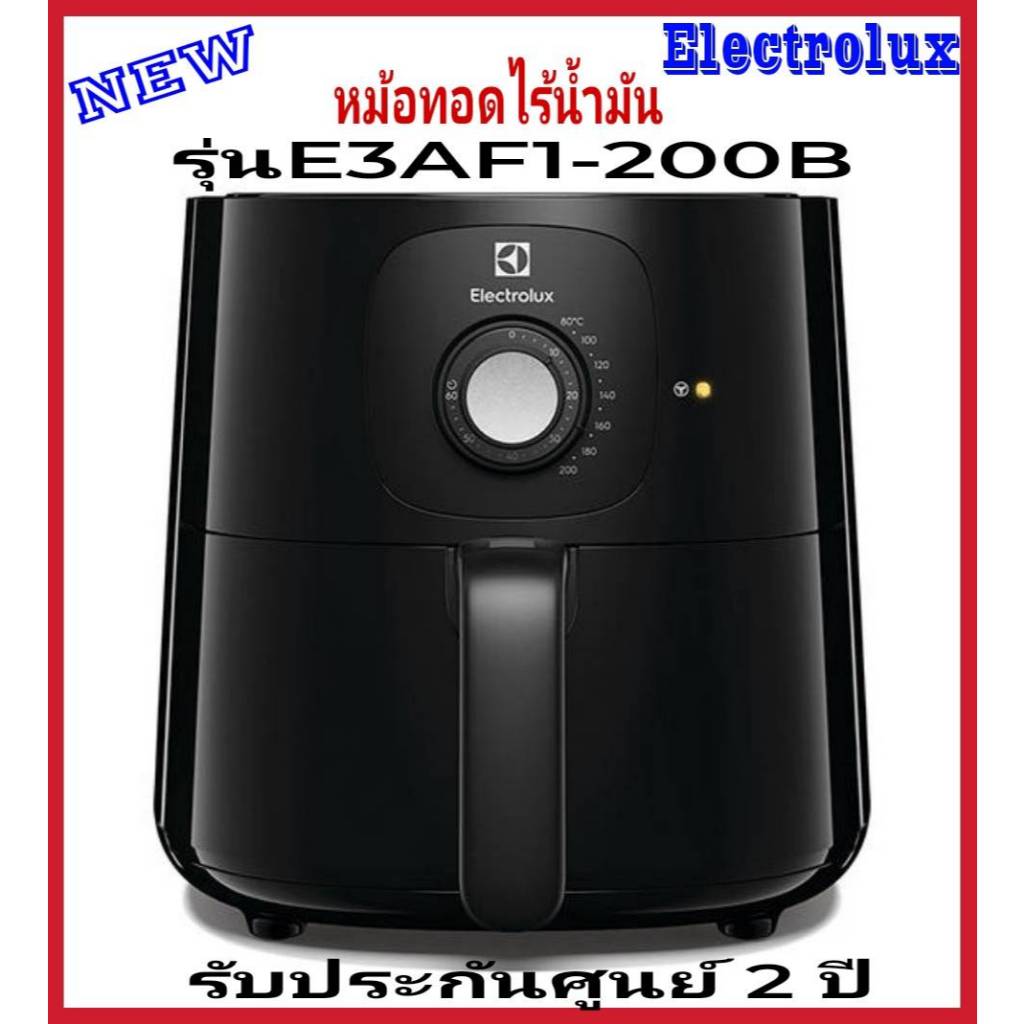 ELECTROLUX หม้อทอดไร้น้ำมัน ดิจิตอล UltimateTaste 300 (1500 วัตต์, 5 ลิตร) รุ่น E3AF1-200B