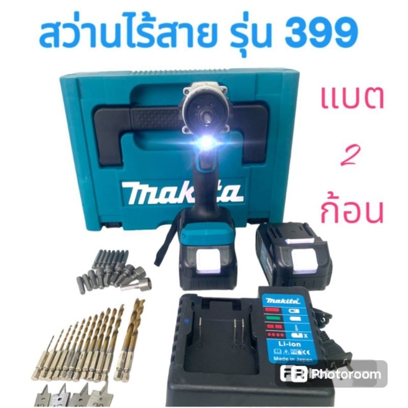 สว่านไร้สาย Makita 399V แบตเตอรี่2