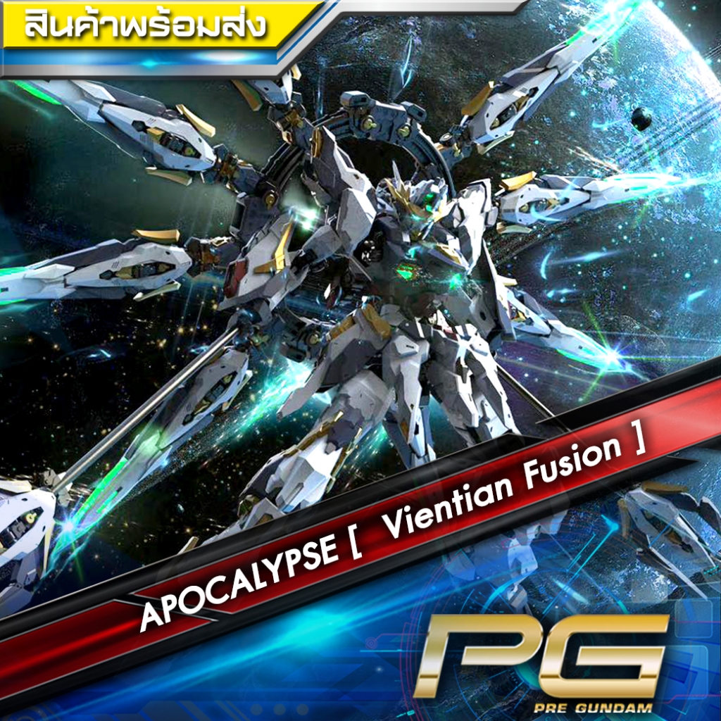 APOCALYPSE [ Vientian Fusion ]