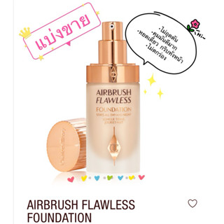 ***แบ่งขาย***Charlotte Tilbury  Airbrush Flawless Foundation