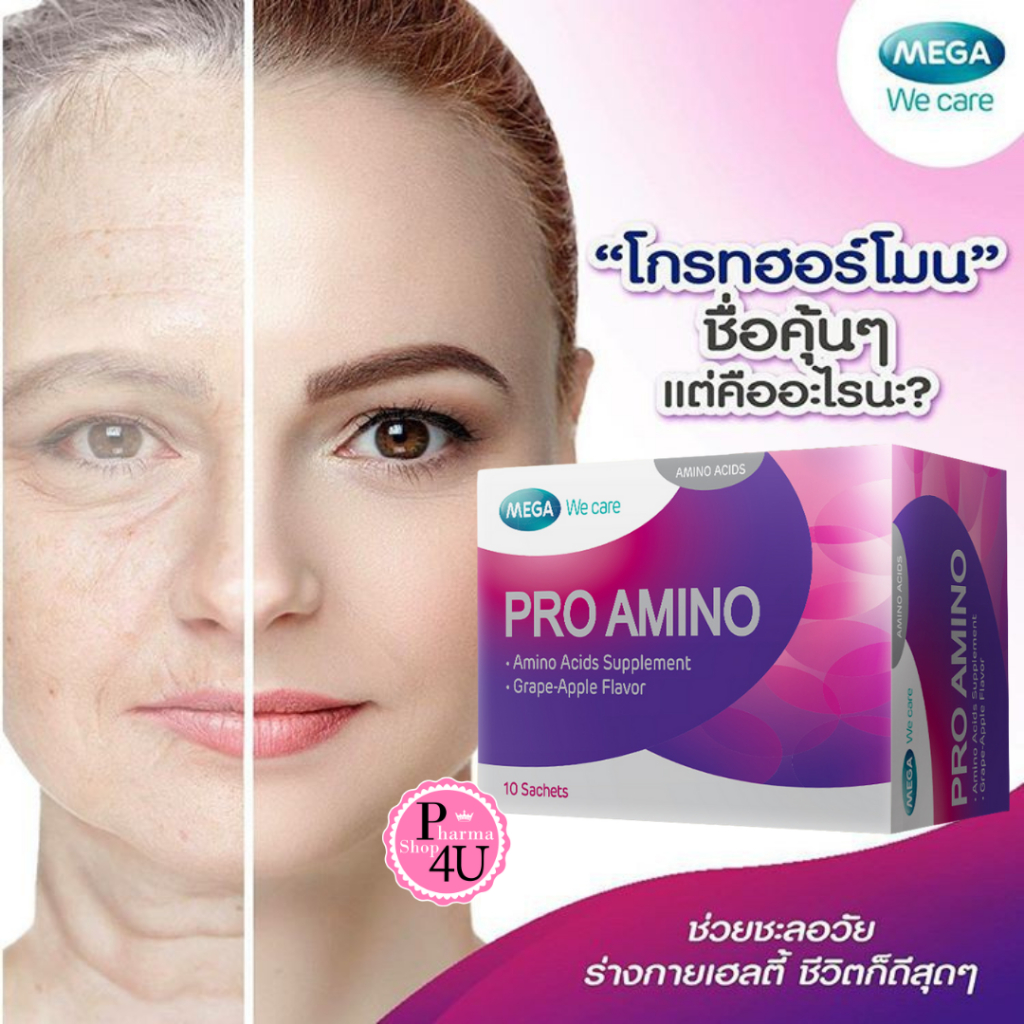 Mega We Care Pro Amino Growth hormone 10 ซอง เมก้า วีแคร์ โปร อะมิโน กลิ่นแอปเปิ้ล ผสมองุ่น #1973
