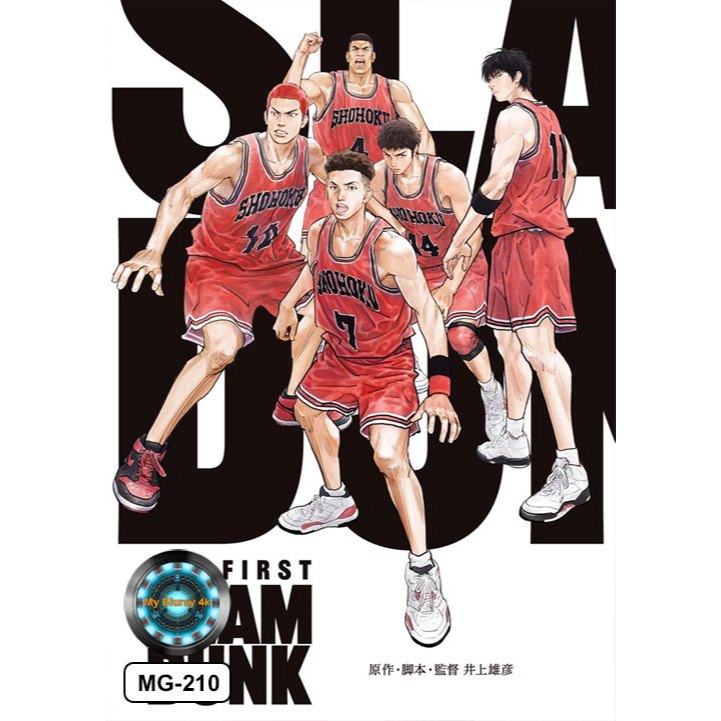 DVD เสียงไทยมาสเตอร์ หนังใหม่ หนังดีวีดี การ์ตูน The First Slam Dunk เดอะ เฟิสต์ สแลมดังก์