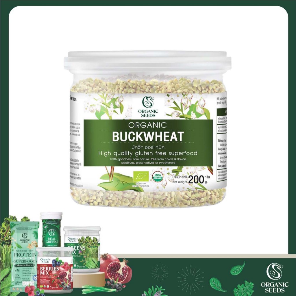 บัควีท ออร์แกนิค 200 กรัม / 1 กิโลกรัม ( Organic Buckwheat )