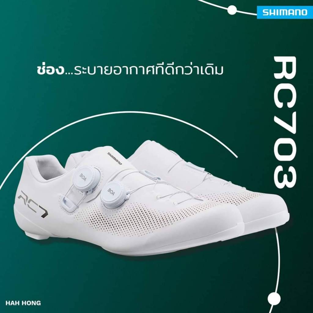 รองเท้า Shimano RC703 รุ่นใหม่ หน้ากว้าง​ พื้นคาร์บอน 2025