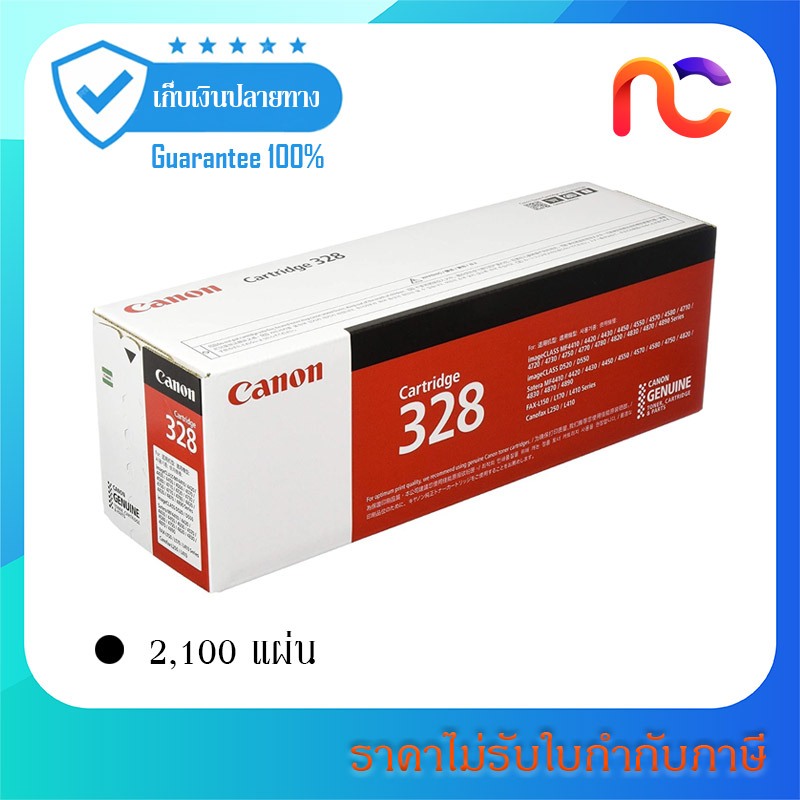 Canon Cartridge 328 Black Toner Cartridge สินค้ามีรับประกัน - Novat