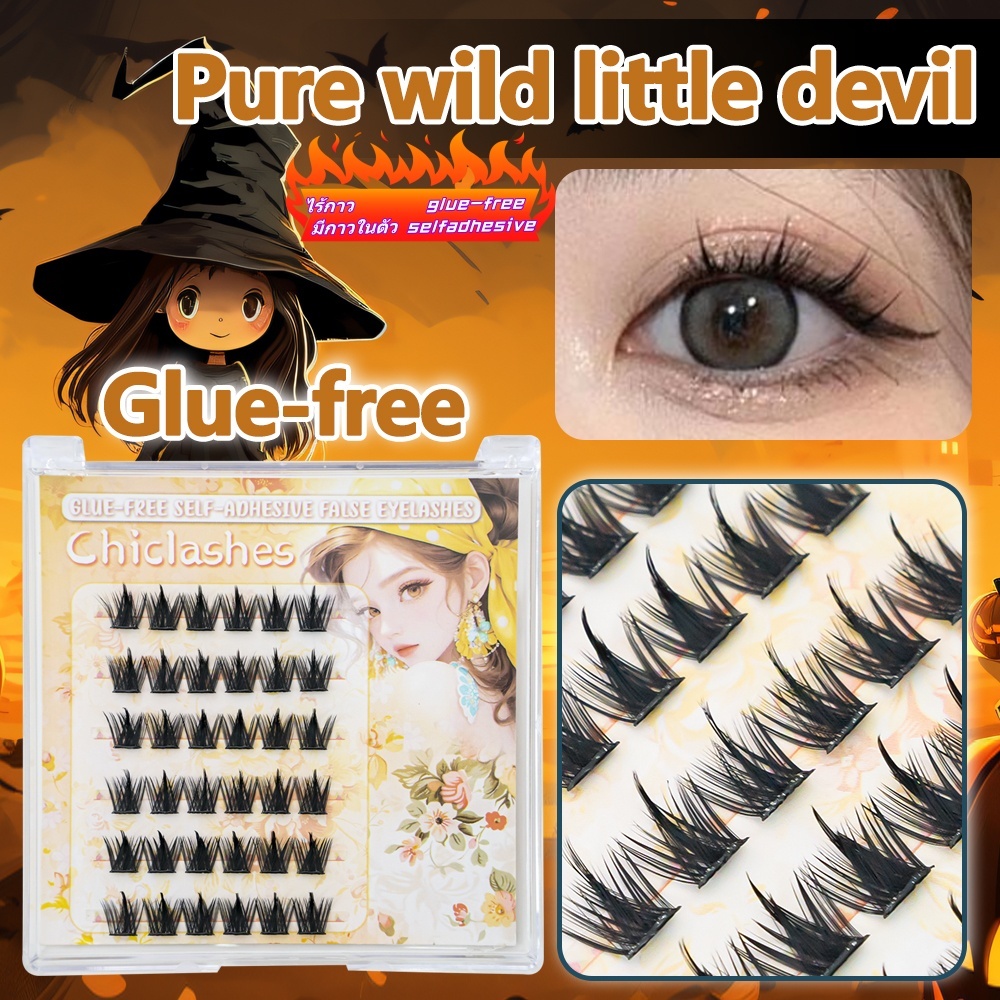 Chiclashes ขนตาปลอมฟรีกาว ขนตาล่าง self-adhesive elves ส่งด่วน ขนตาปลอมช่อ มีกาวในตัว