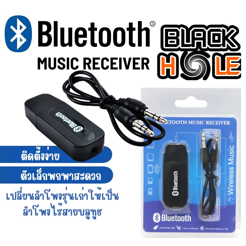 ตัวรับสัญญาณบลูทูธไร้สาย BT-163  อะแดปเตอร์รถบลูทูธเครื่องรับสัญญาณเสียงเพลง AUX