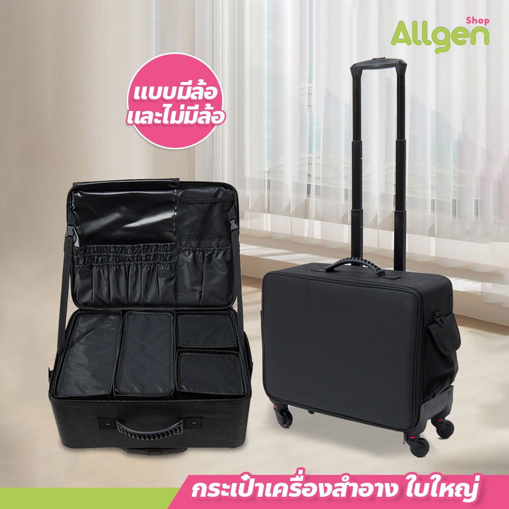 allgen กระเป๋าเครื่องสำอาง ใบใหญ่ จุของได้เยอะ แบบพกพา กันน้ำได้