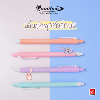 ปากกาหมึกเจล Quantum Bunny ด้ามคละสี หมึกสีน้ำเงิน 0.38 มม.และ 0.5 มม.