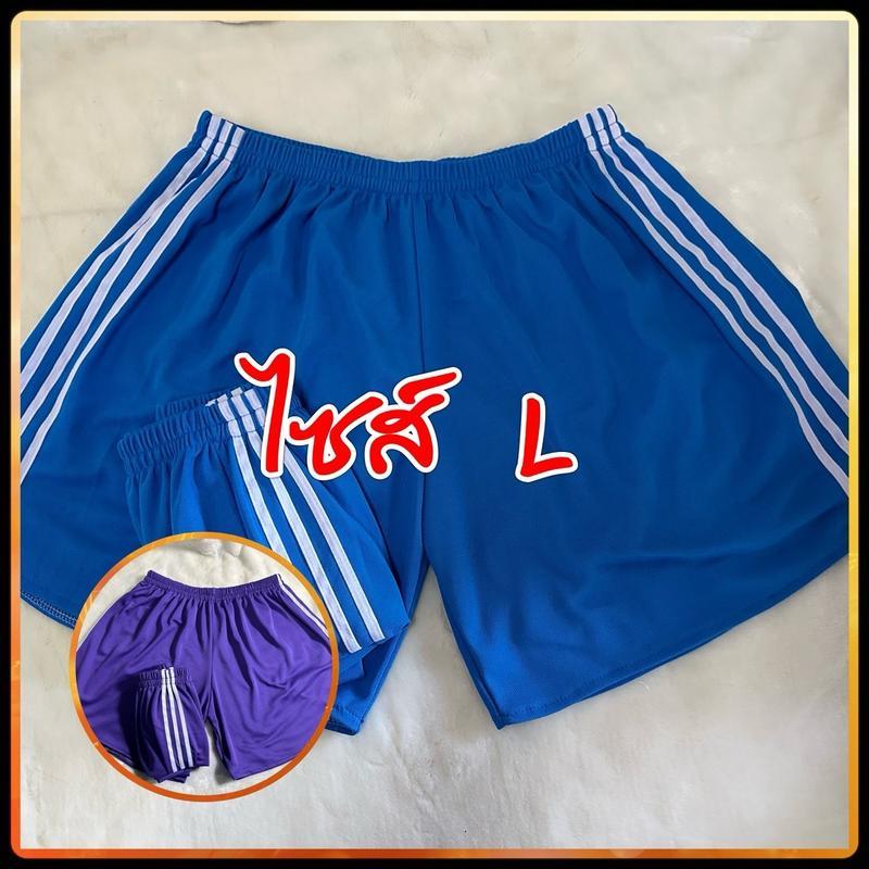 กางเกงขาสั้น ไซส์ L รอบเอว 26-44 นิ้ว เนื้อผ้าวอร์ม ใส่สบาย