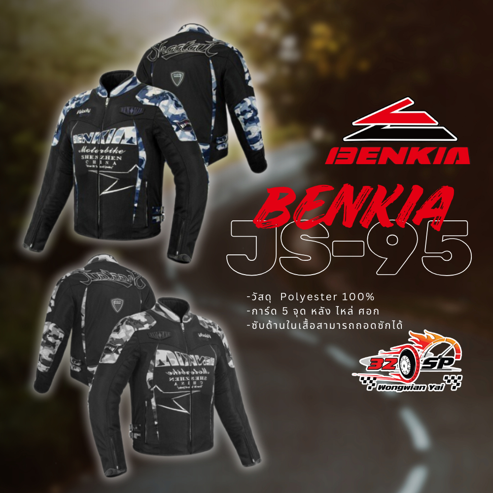 เสื้อการ์ด Benkia รุ่น JS-95 [ การ์ด 5 จุด ] ของแท้!! ส่งไว!!