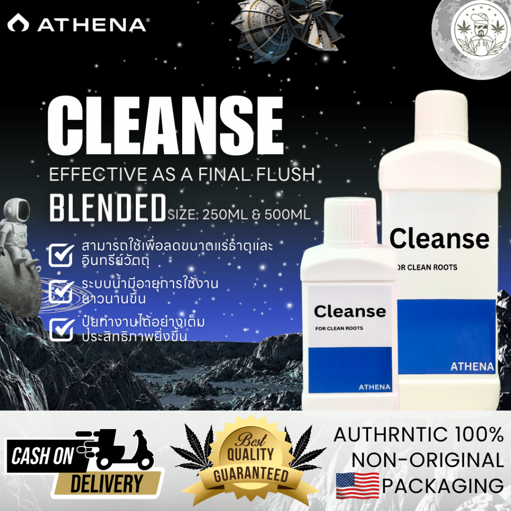 Athena Cleanse ของแท้ 100% พร้อมส่ง ลดขนาดแร่ธาตุและอินทรีย์วัตถุที่อาจก่อให้เกิดการอุดตันและสารเคมี