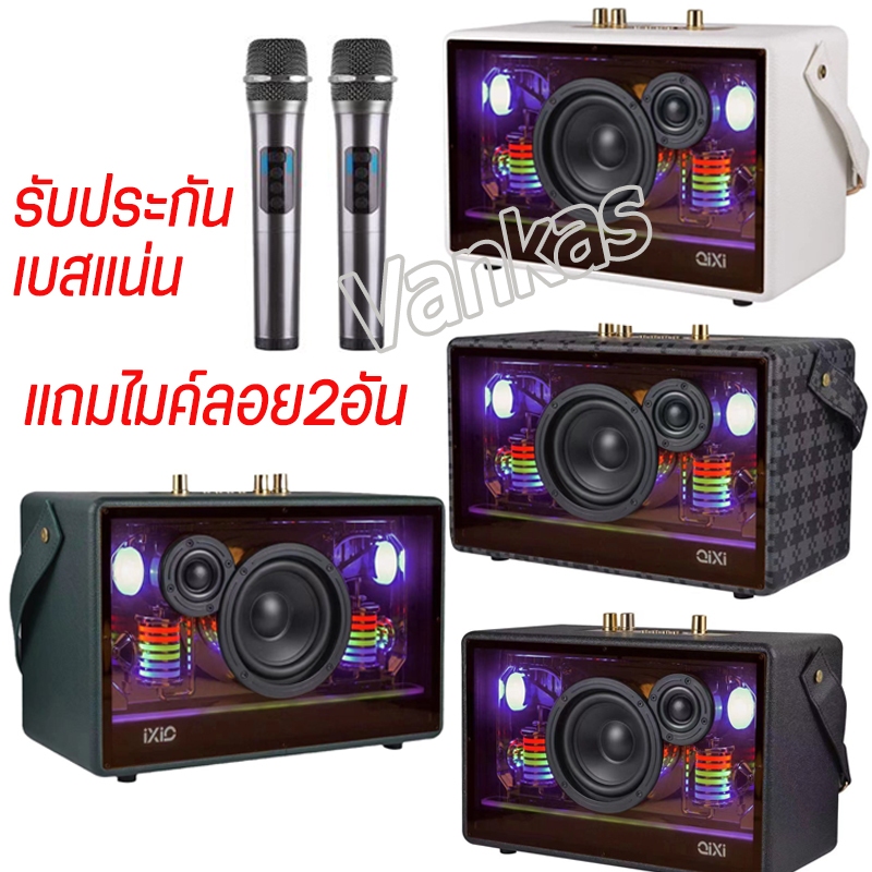 (พร้อมส่ง รับประกัน) ลำโพงบลูทูธไร้สาย แถมไมค์ลอย2อัน ลำโพงคาราโอเกะ เบสแน่น SK-2066 มีสายสะพาย ตู้โ
