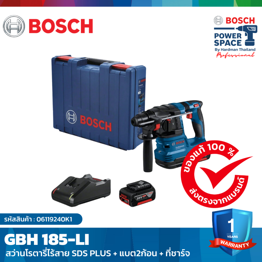 BOSCH GBH 185-LIสว่านโรตารี่ไร้สาย SDS PLUS +แบต2ก้อน+ที่ชาร์จ#06119240K1