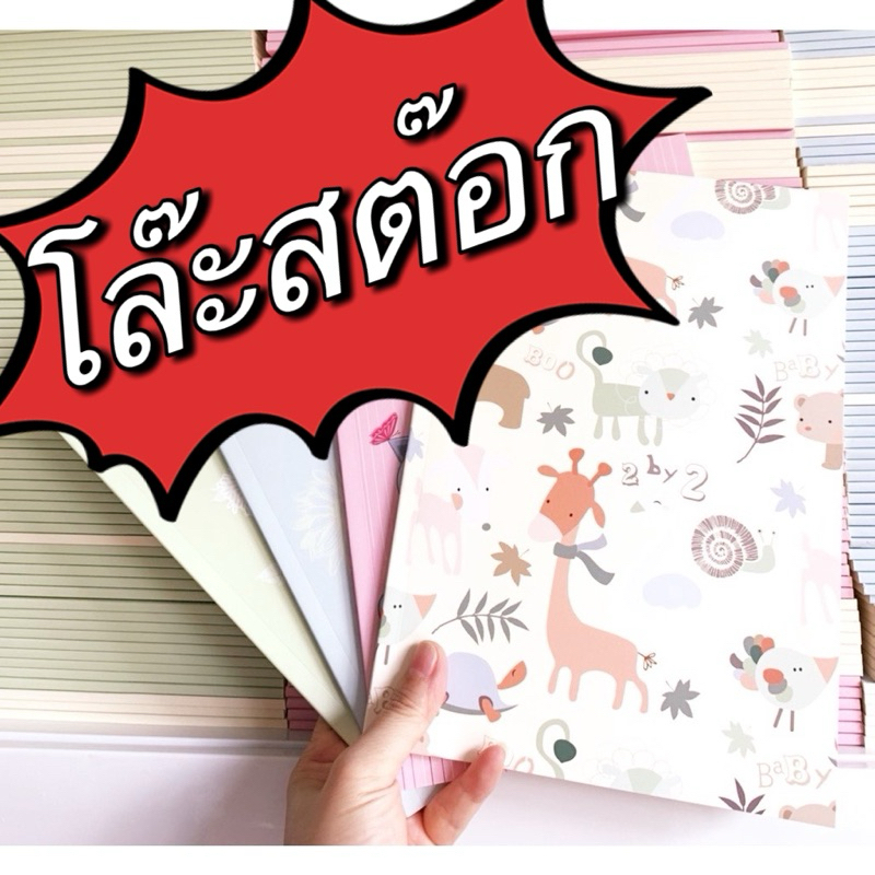 สมุดจดบันทึกB5 สันกาวเส้นบรรทัด จดไดอารี่