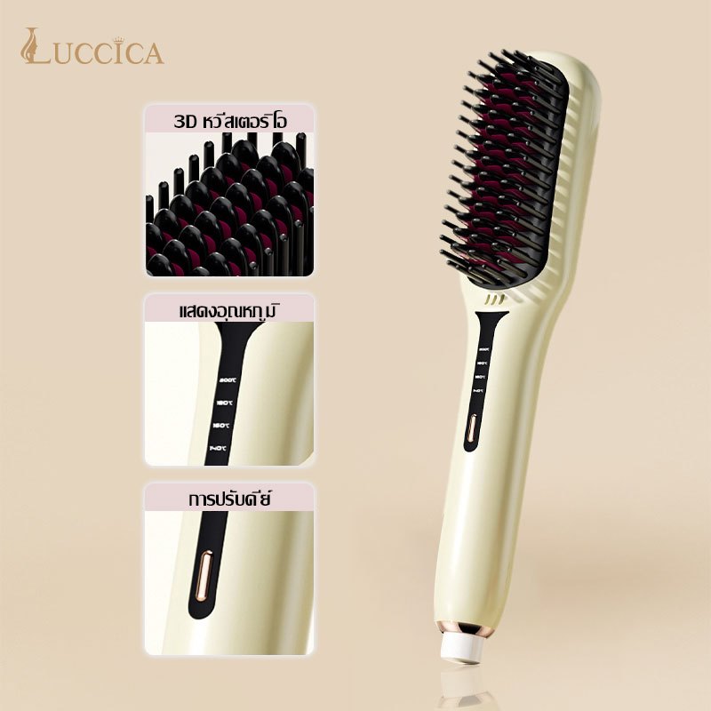 Luccica-หวียืดผมแบบพกพา ปรับอุณหภูมิได้ 4 ระดับ เครื่องหนีบผม