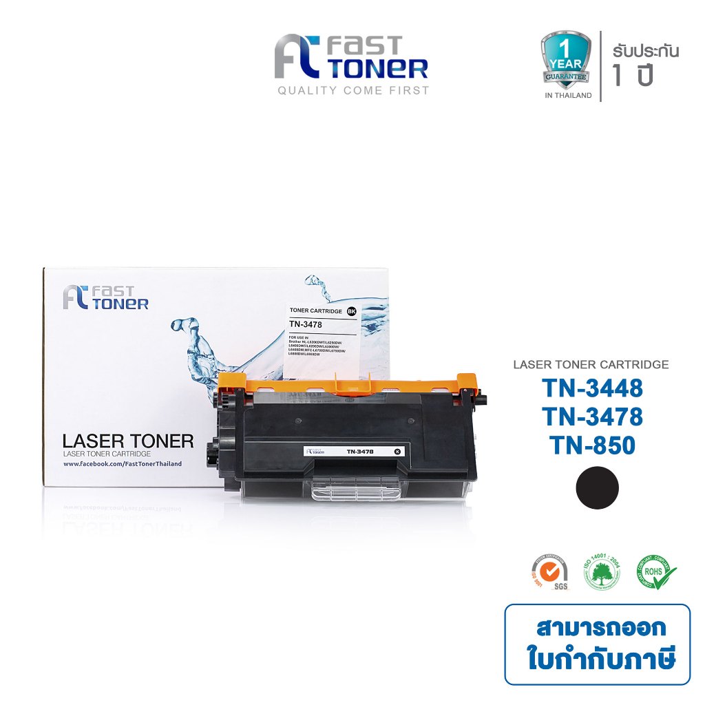 Fast Toner ใช้สำหรับรุ่น Brother TN-3448/TN850 Black For HL-L5100DN/ HL-6200DW/HL-6400DW/DCP-L5600DN
