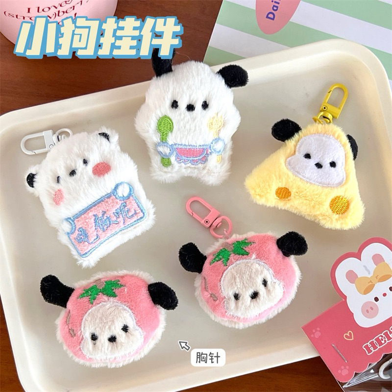 พร้อมส่ง🐶 พวงกุญแจ ห้อยกระเป๋า สินค้าน่ารัก ขนปุย น่ารัก อเนกประสงค์