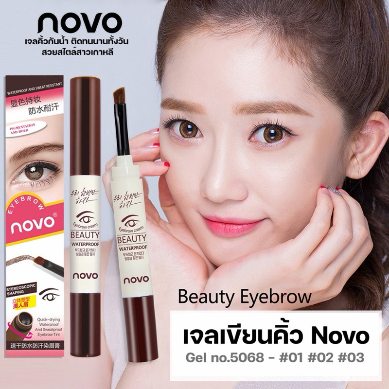 Lemon NOVO เจลเขียนคิ้วกันน้ำ หัวเแปรงเขียนง่าย จุ่มสีอีกด้าน สีชัดมาก ติดทนตลอดทั้งวัน ไม่เลอะ-LN