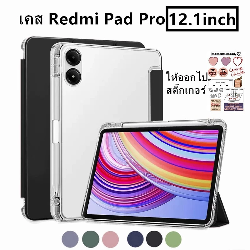 เคส ใช้สำหรับ Redmi Pad 2 Pro 12.1 นิ้ว With Pen Slot Magnetic Protective Case Redmi Pad Pro 12.1 ใช้สำหรับ