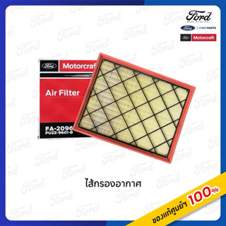 ไส้กรองอากาศ ford motorcraft  สำหรับ Ranger 2.0 ปี 2019-2021…