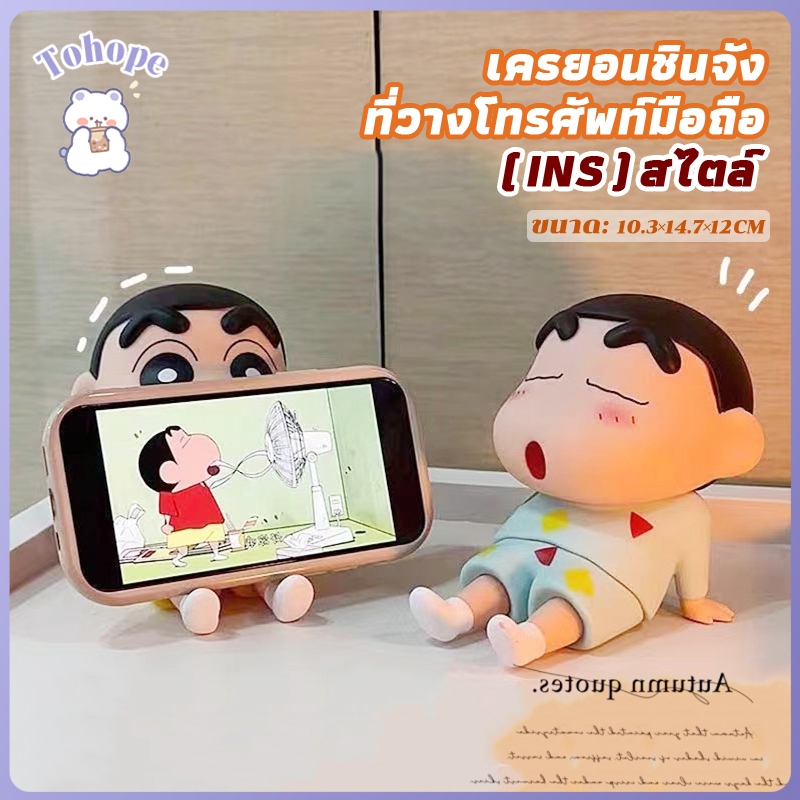ที่วางโทรศัพท์มือถือเครยอนชินจัง โมเดลฟิกเกอร์ชินจังน่ารัก ลายเครยอนชินจังใส่ชุดนอน เหมาะกับของขวัญ สําหรับตกแต่งบ้าน รถ