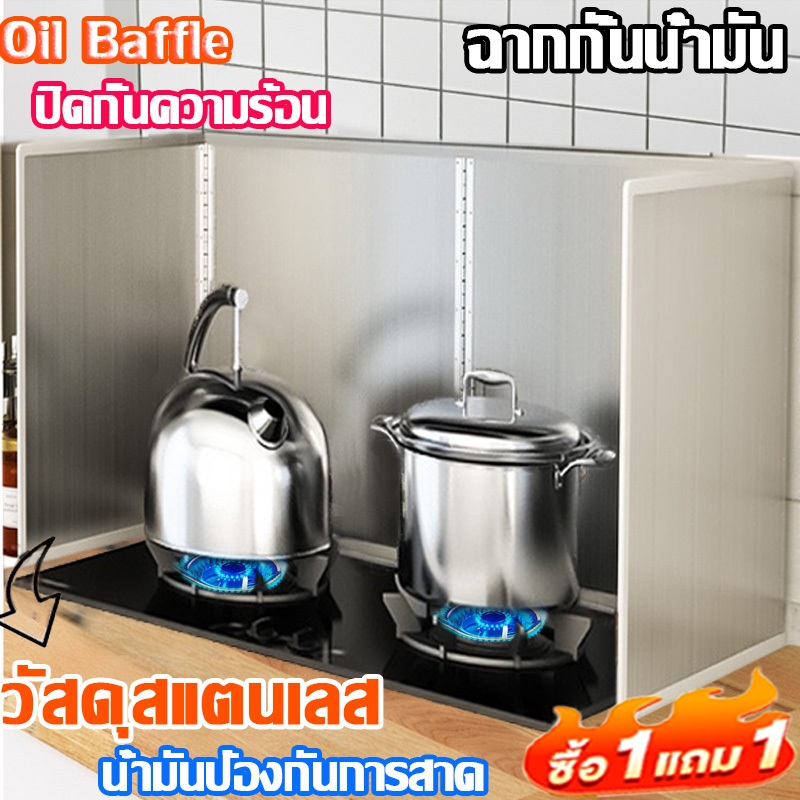 แผ่นกั้นน้ำมันกระเด็น 2 ขนาด แผ่นกั้นน้ำมัน แผ่นอลูมิเนียม ที่กันน้ํามันกระเด็น ที่กันลมเตาแกส แผ่นกั้นห้องคร