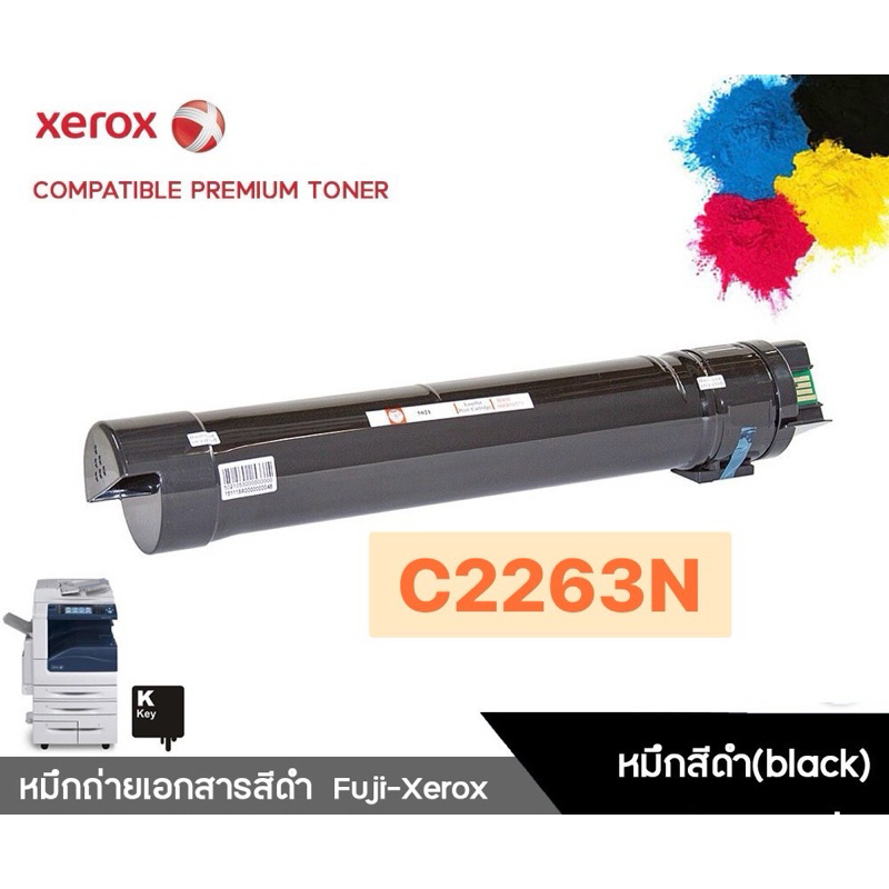 หมึก fuji Xerox XDCIV2260 รุ่น C2263N