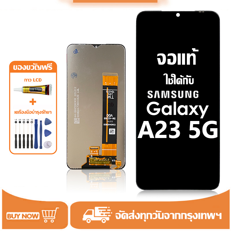 หน้าจอ Samsung Galaxy A23 5G จอ LCD หน้าจอจริง 100% เข้ากันได้กับรุ่นหน้าจอ ซัมซุง กาแลคซี่ A23 5G/A